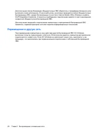 Страница 30