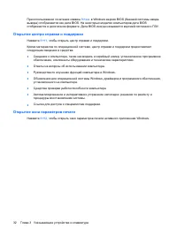 Страница 42