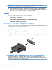 Страница 52