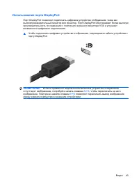 Страница 53