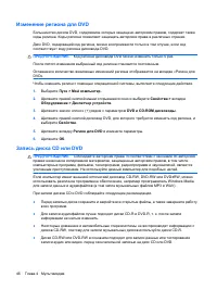 Страница 56