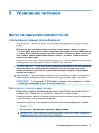 Страница 61