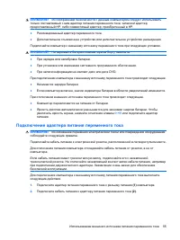 Страница 65