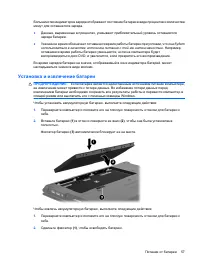 Страница 67