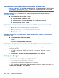 Страница 70