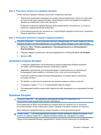 Страница 73