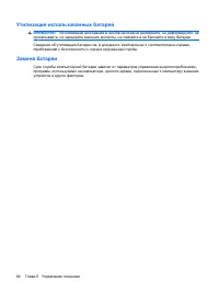 Страница 74