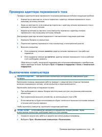 Страница 75