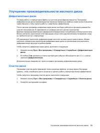 Страница 79