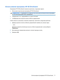 Страница 81