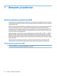 Страница 86