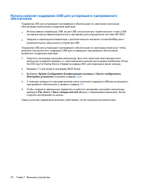Страница 88