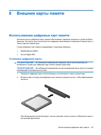 Страница 93