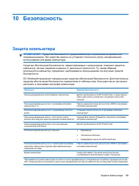 Страница 99