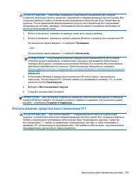 Страница 117