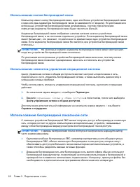 Страница 34