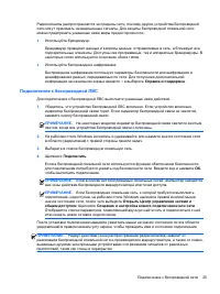 Страница 37