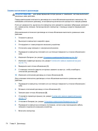 Страница 90