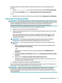 Страница 29