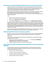 Страница 30