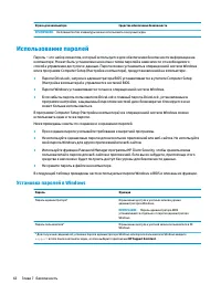 Страница 54