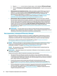 Страница 74