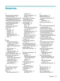 Страница 91