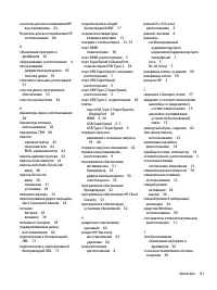 Страница 93