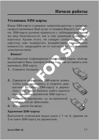 Страница 11