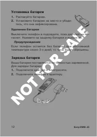 Страница 12