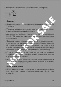 Страница 13