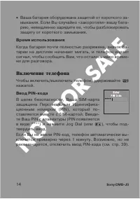 Страница 14