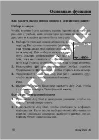 Страница 16