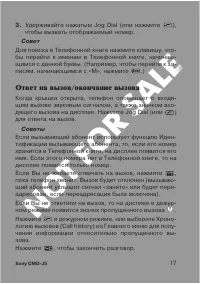 Страница 17