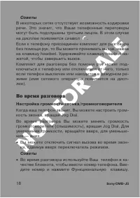 Страница 18