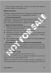 Страница 19