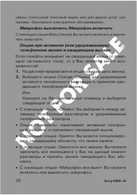 Страница 20