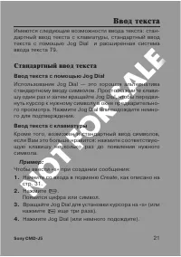 Страница 21