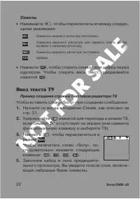 Страница 22