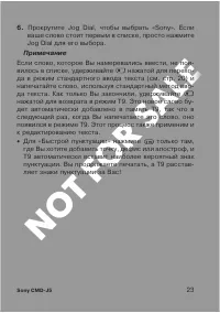 Страница 23