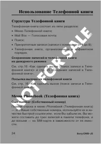 Страница 24