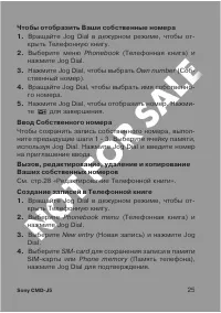 Страница 25