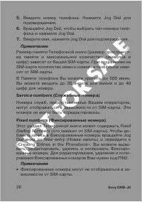 Страница 26