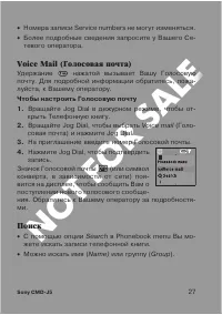 Страница 27