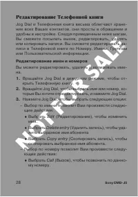 Страница 28