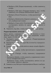 Страница 29