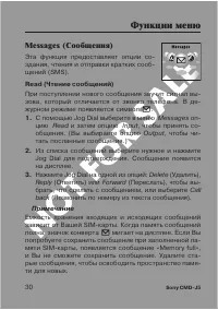 Страница 30