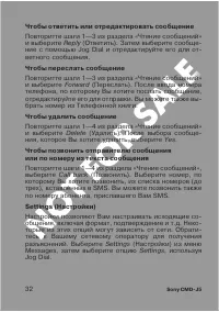 Страница 32