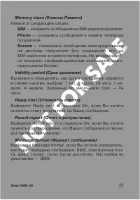 Страница 33