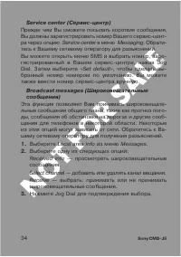 Страница 34